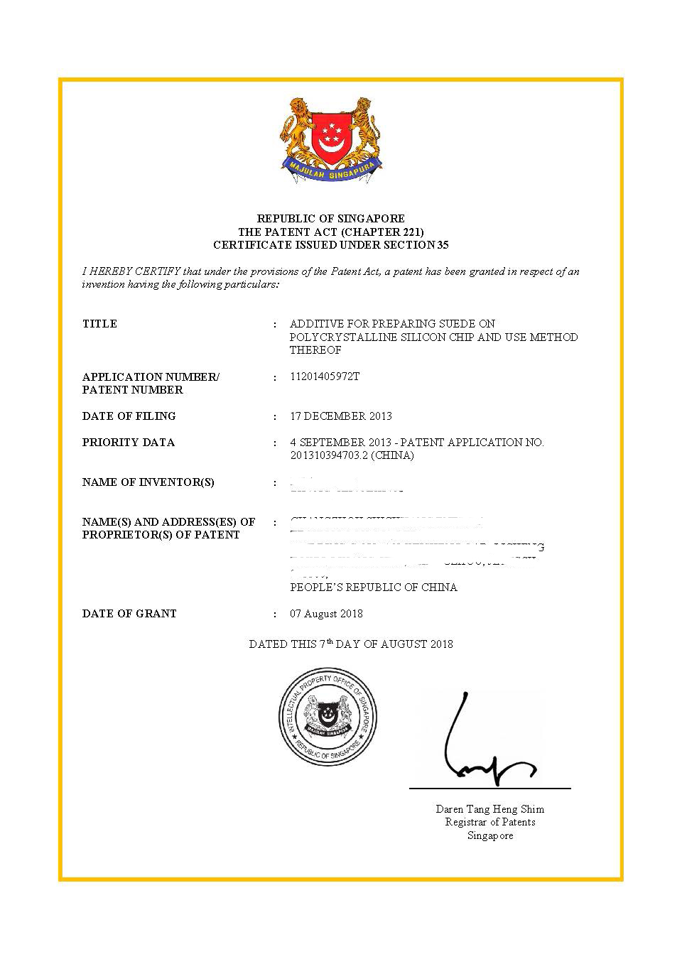 新加坡专利证书一览